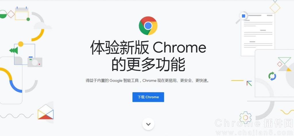 Google Chrome浏览器下载地址