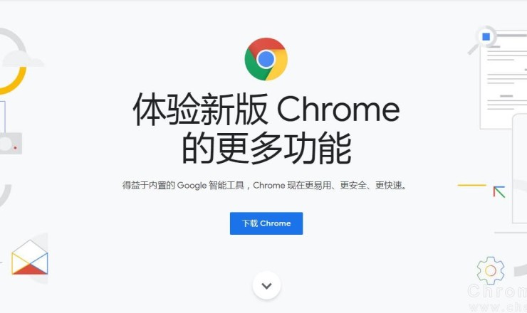 Google Chrome浏览器下载地址