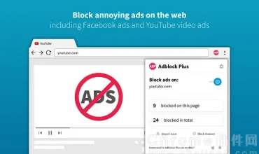 Adblock Plus屏蔽网页广告