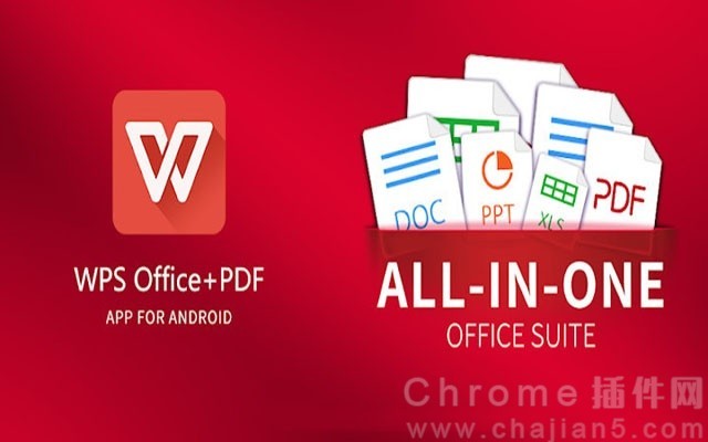 Chrome文档办公插件WPSOffice.pro
