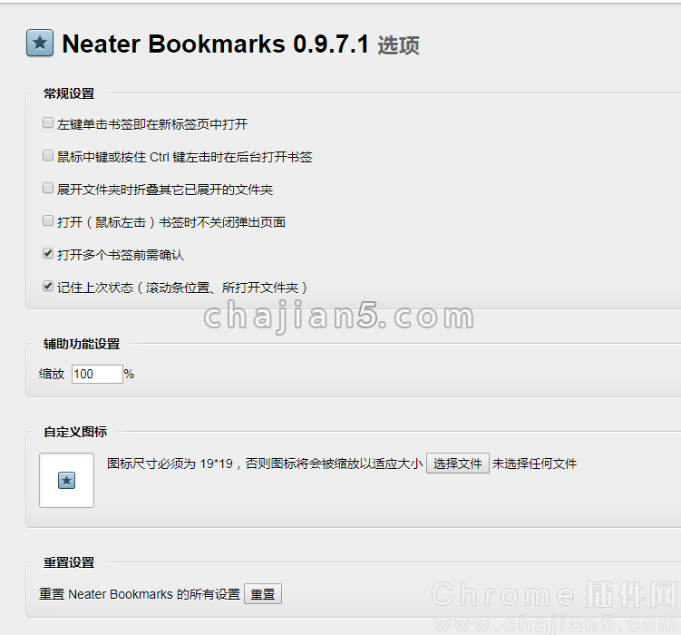 书签管理Chrome插件Neater Bookmarks 
