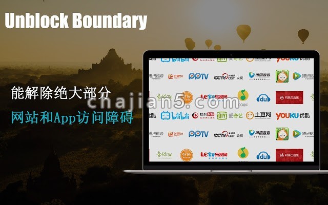 Unblock Boundary-帮助海外华人用户解除大陆影视听网站访问障碍的Chrome插件