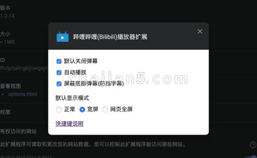哔哩哔哩(Bilibili)播放器扩展Extension for Bilibili Player关闭弹幕、截图、画中画