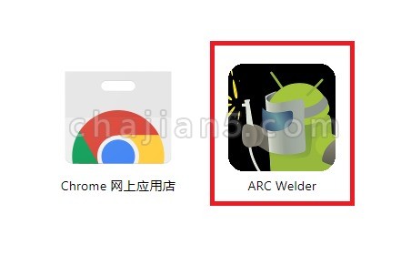 ARC Welder ARC 模拟器在Chrome上调用Android APK（介绍2020年最新使用方法）