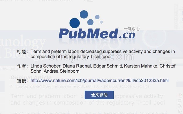 一键求助文献（丁香园） -支持PubMed、Nature、Science、维普、万方等数据库