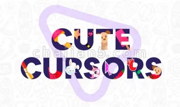 Cute Cursors 在Chrome浏览器页面上自定义鼠标光标图案