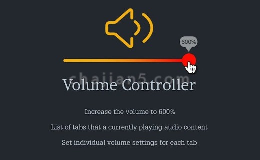 Volume Controller – 音量控制器