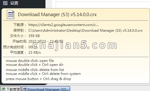 Download Manager (s3) 轻量级下载管理器 主要方便查看下载历史