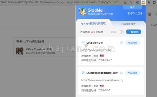 GladMail-Email Catcher 从网页中提取电子邮件和相关信息