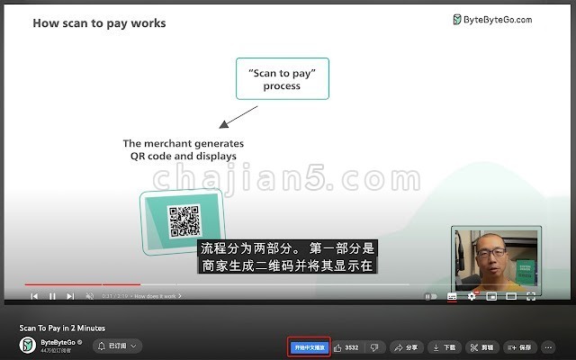 Youtube中文配音 将字幕进行翻译并将翻译的内容用中文的声音播放出来