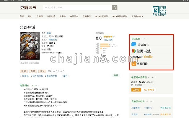 Douban Book+ 在豆瓣读书页面显示多个在线资源的链接