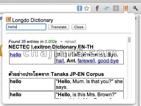 Longdo Dictionary 英语/泰语在线词典