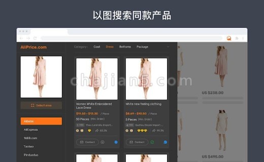 Alibaba search by image 阿里巴巴图片搜索 还支持跨境平台