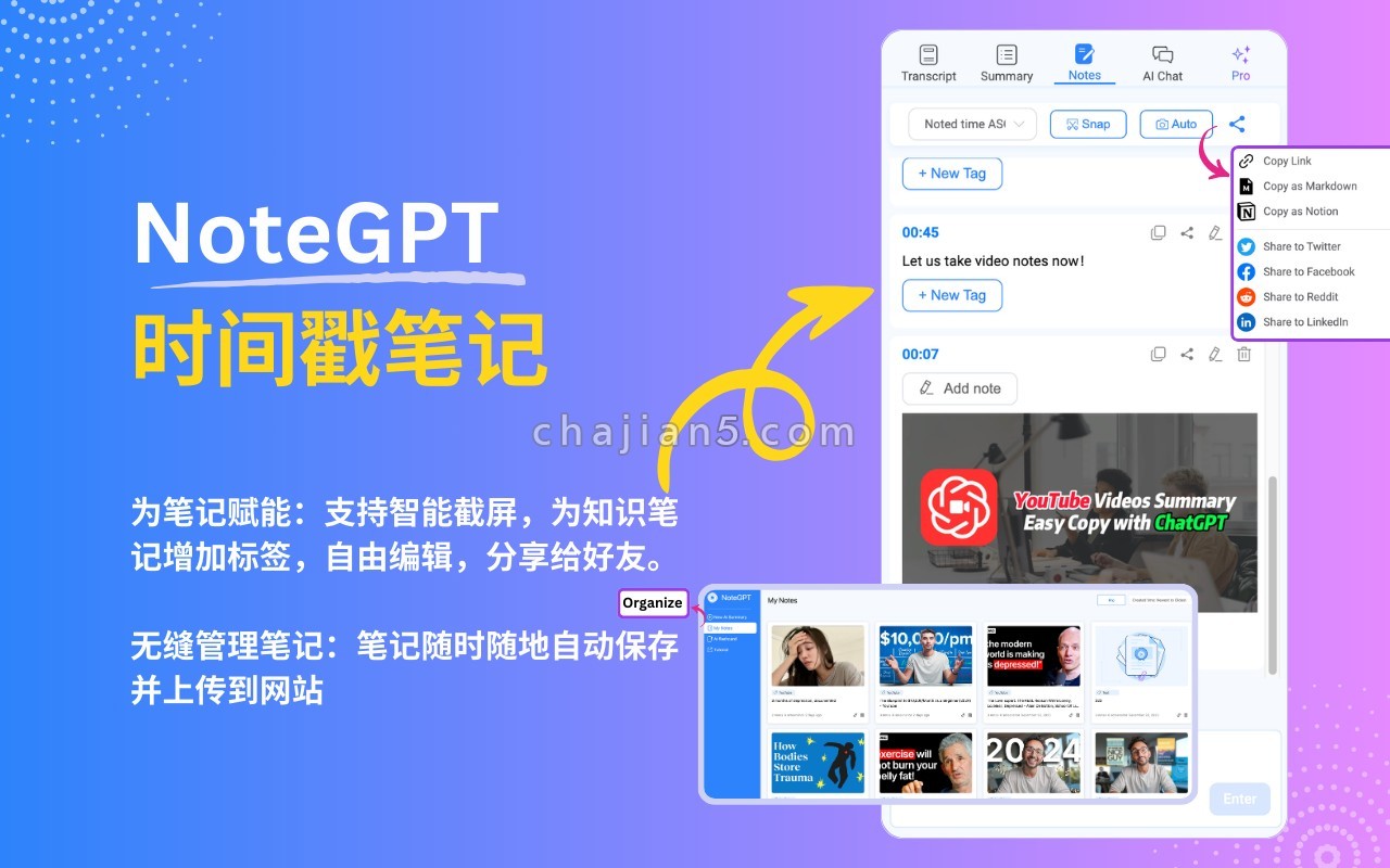 Notegpt 通过chatgpt和claude3一键总结youtube视频和文章概要