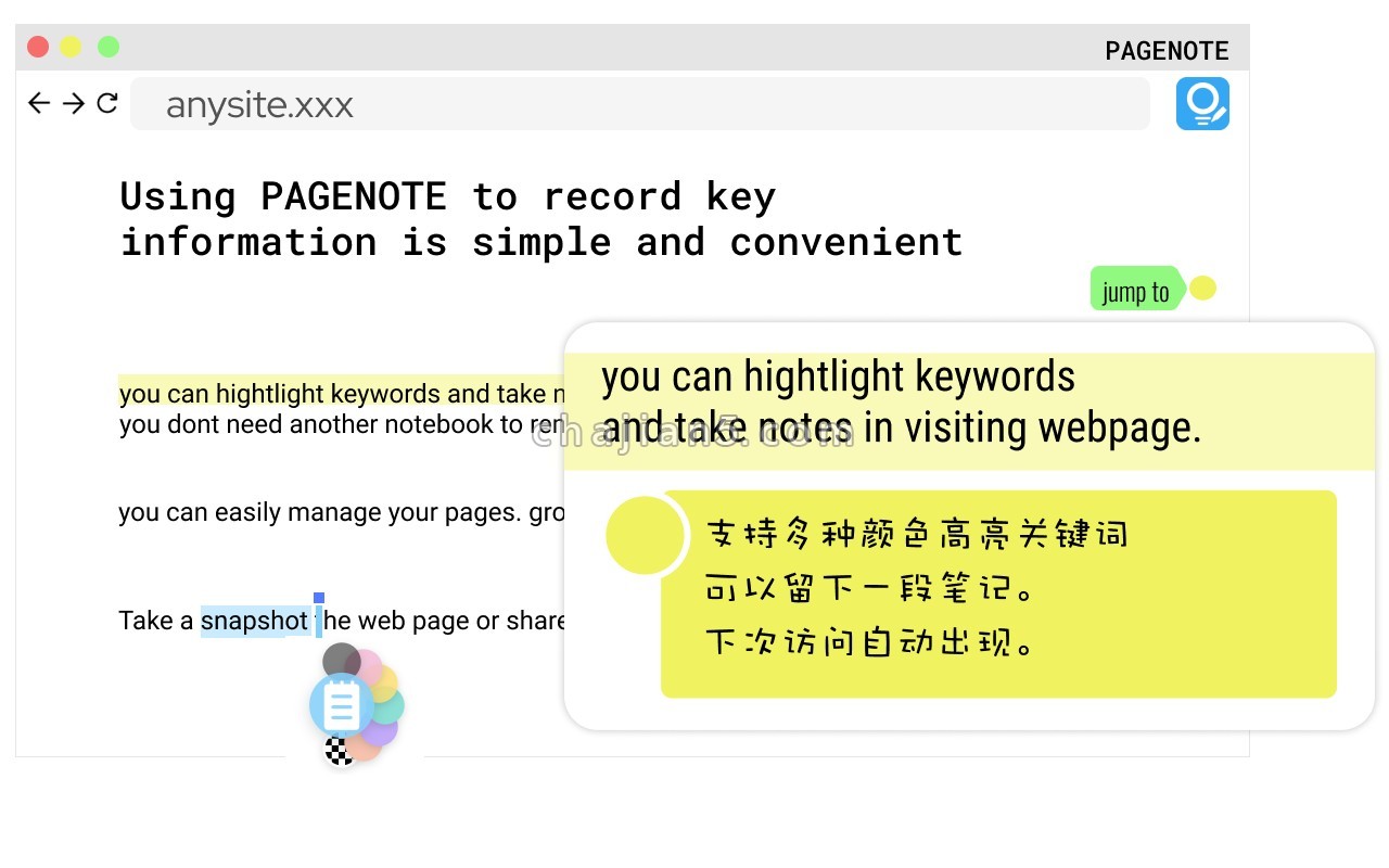 Pagenote 在网页上摘录重点、划线批注记笔记