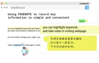 PageNote 在网页上摘录重点、划线批注记笔记