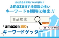 keyword suggester 亚马逊产品关键词优化工具 提取逊搜索窗口的提示词