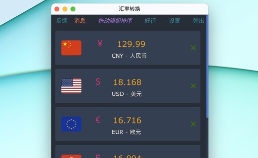 汇率转换 显示跨境平台前端页面上商品价格对应的人民币价格