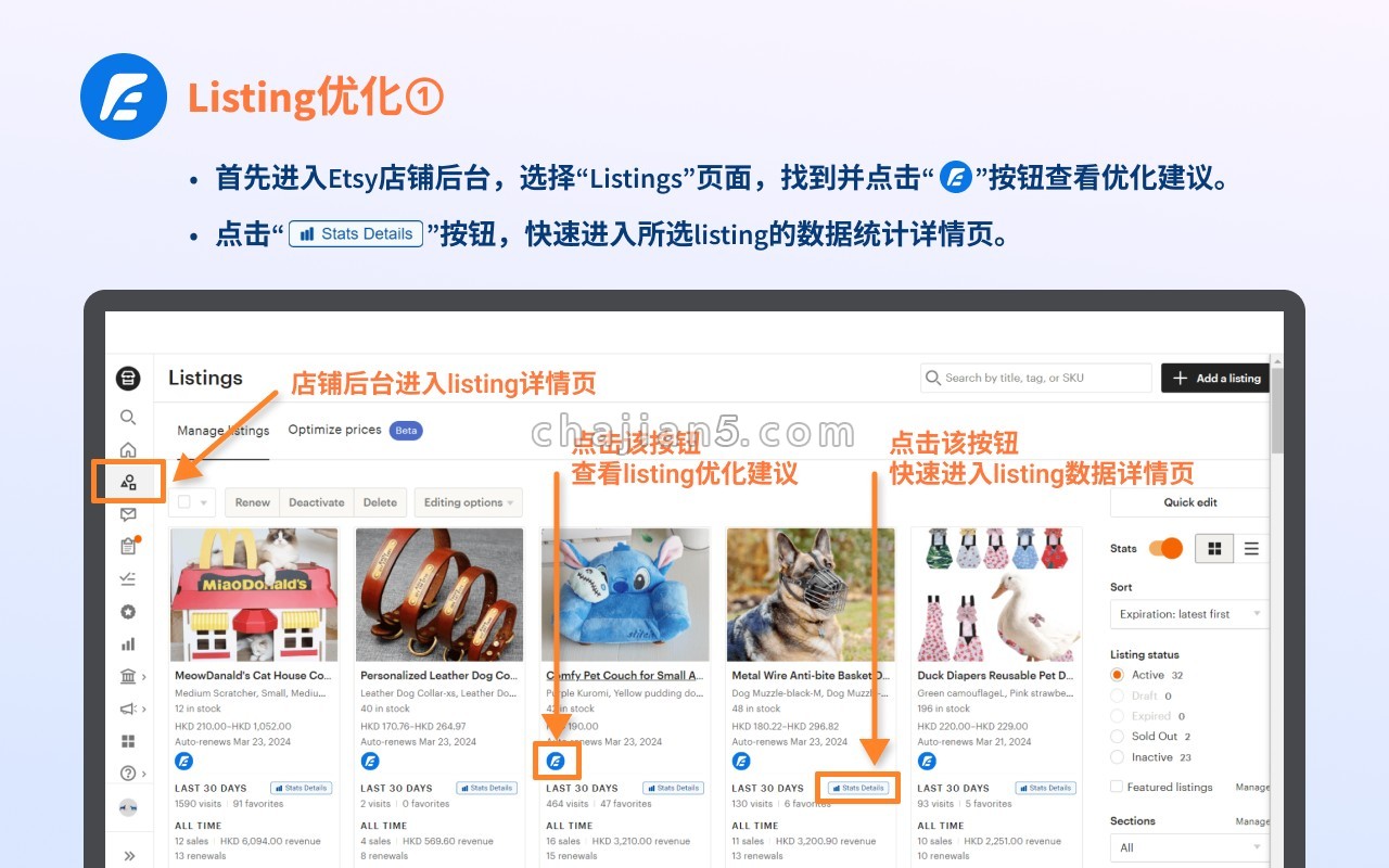 Esale Etsy Seo 工具优化listing来提升店铺排名和销量