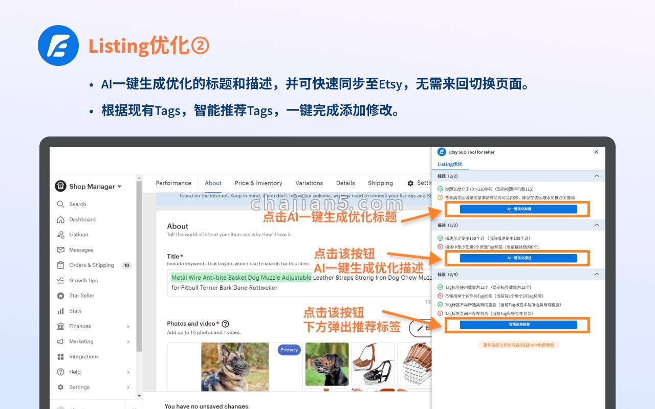 Esale Etsy Seo 工具优化listing来提升店铺排名和销量