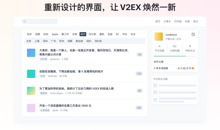 V2EX Polish 专为 V2EX 用户设计 为原网站添加了众多便捷的功能